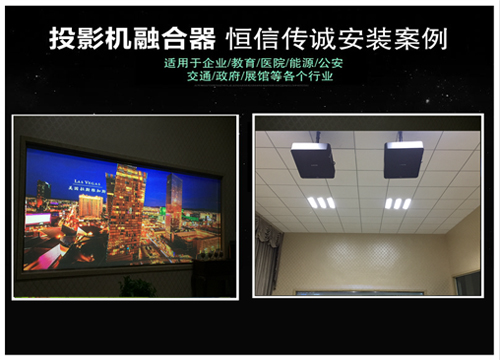 西南石油大學(xué)正投兩通道正投融合